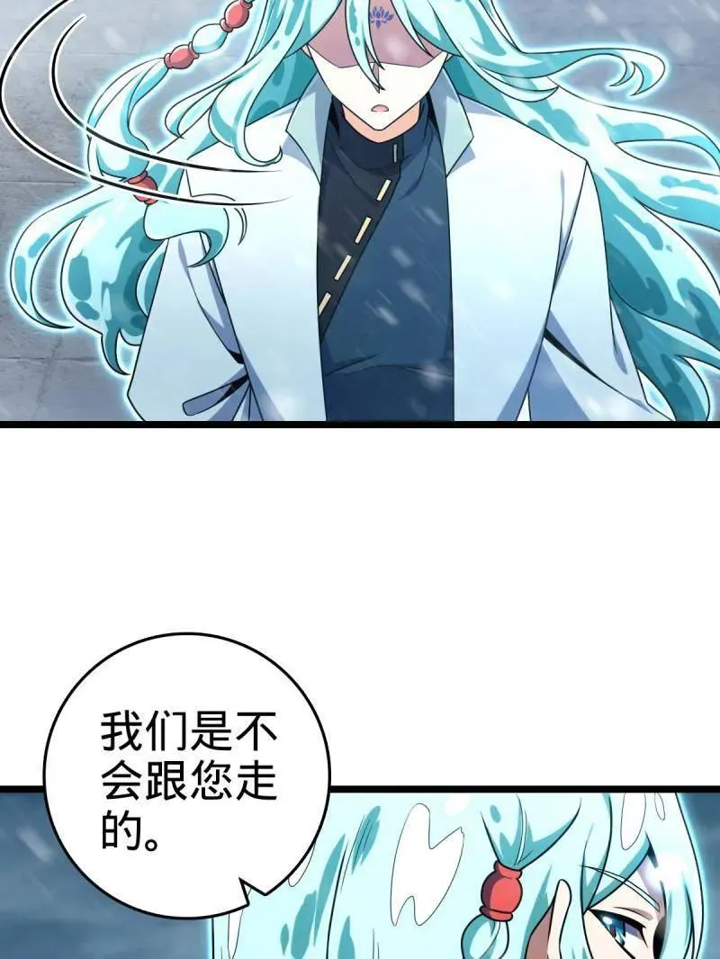 第931话 番外7 龙神祭祀34