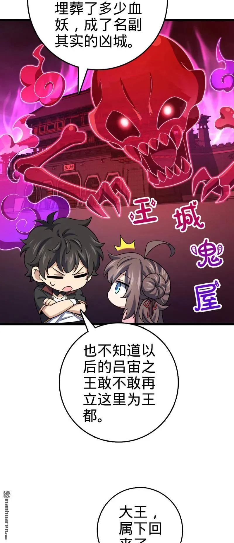 第891回 失踪的西方天帝13