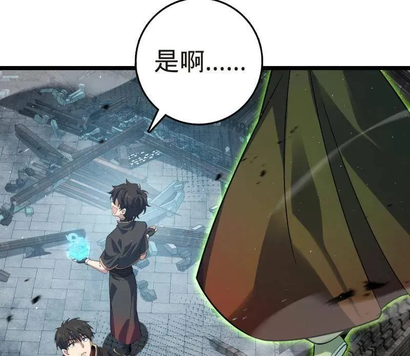 第922话 918 恶念终结123