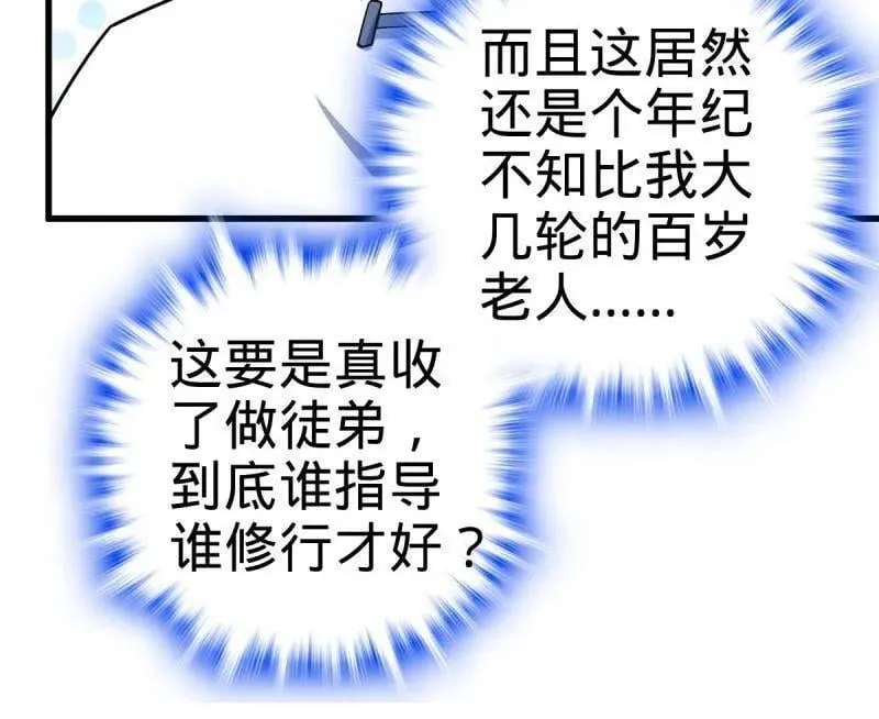 第940话 番外16 剑庐与剑阁87