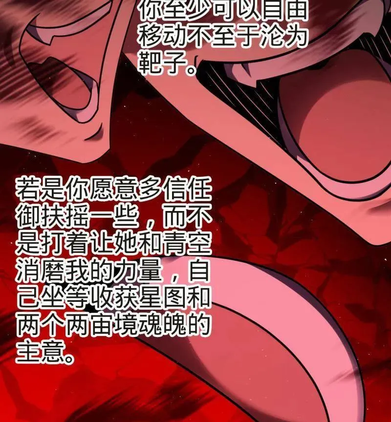第922话 918 恶念终结93