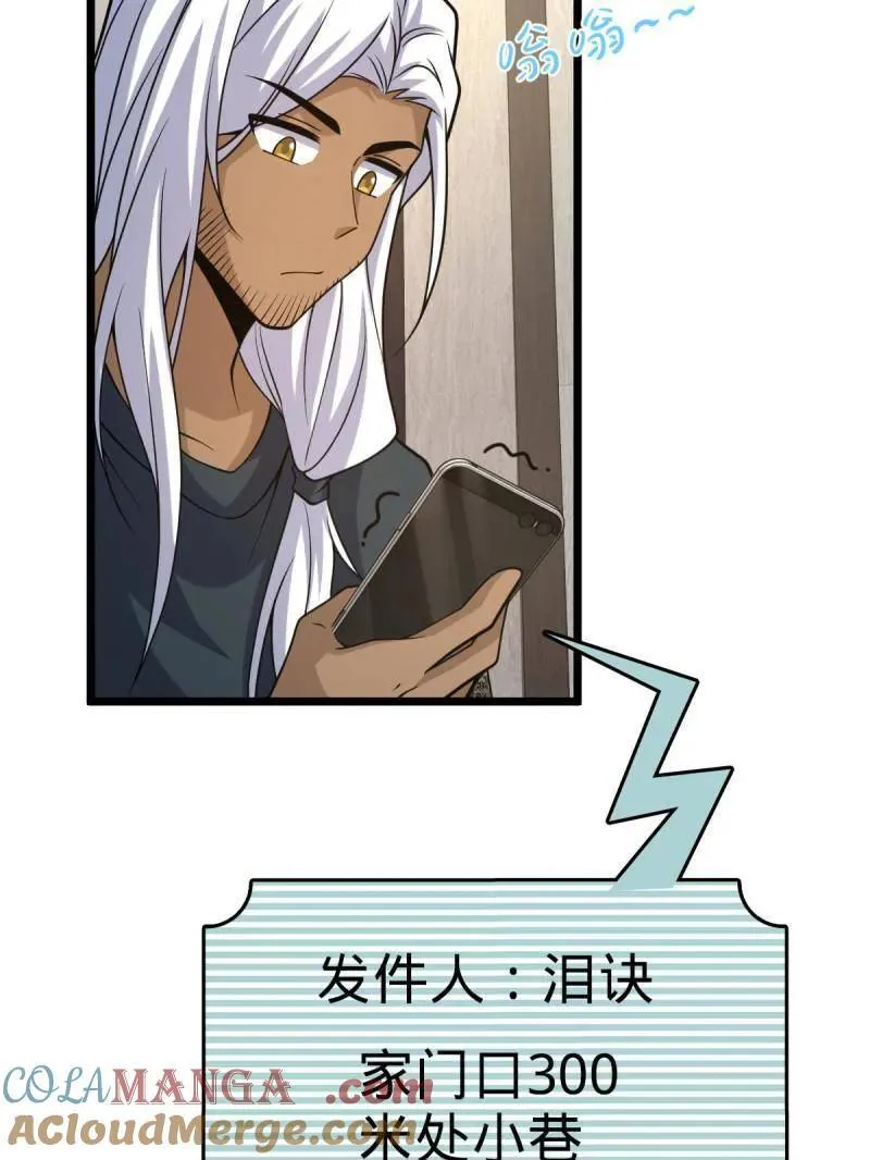 第938话 番外14 现代3-现实即理想60