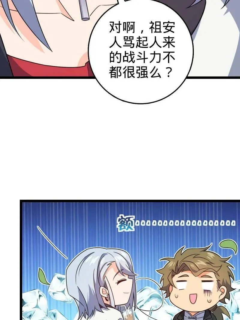 第942话 番外18 相亲30