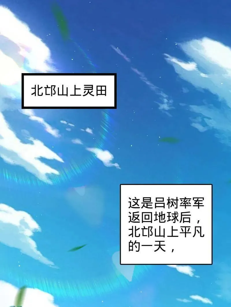 第935话 番外11 北邙山上的一天2
