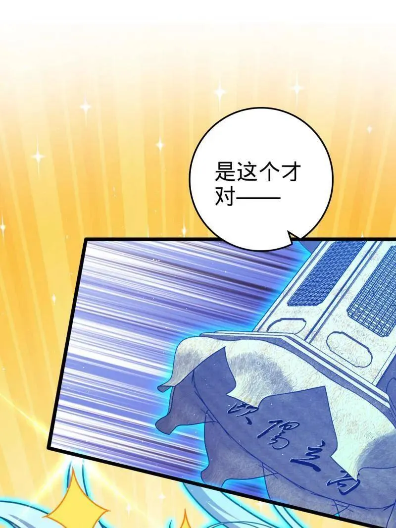 第950话 番外26 小鱼画本《日记》238