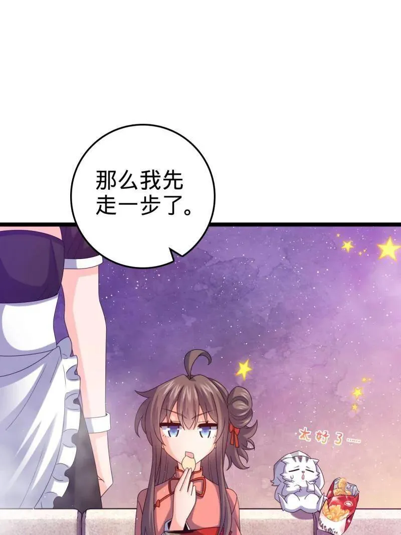 第949话 番外25 小鱼画本《日记》190