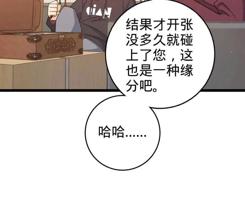 第950话 番外26 小鱼画本《日记》225