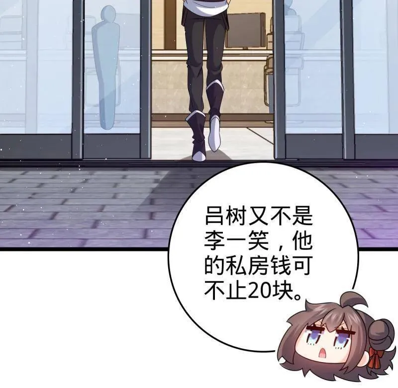 第949话 番外25 小鱼画本《日记》195