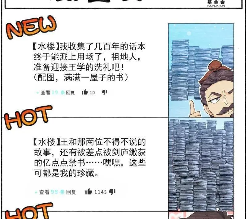第946话 番外22 抓包7