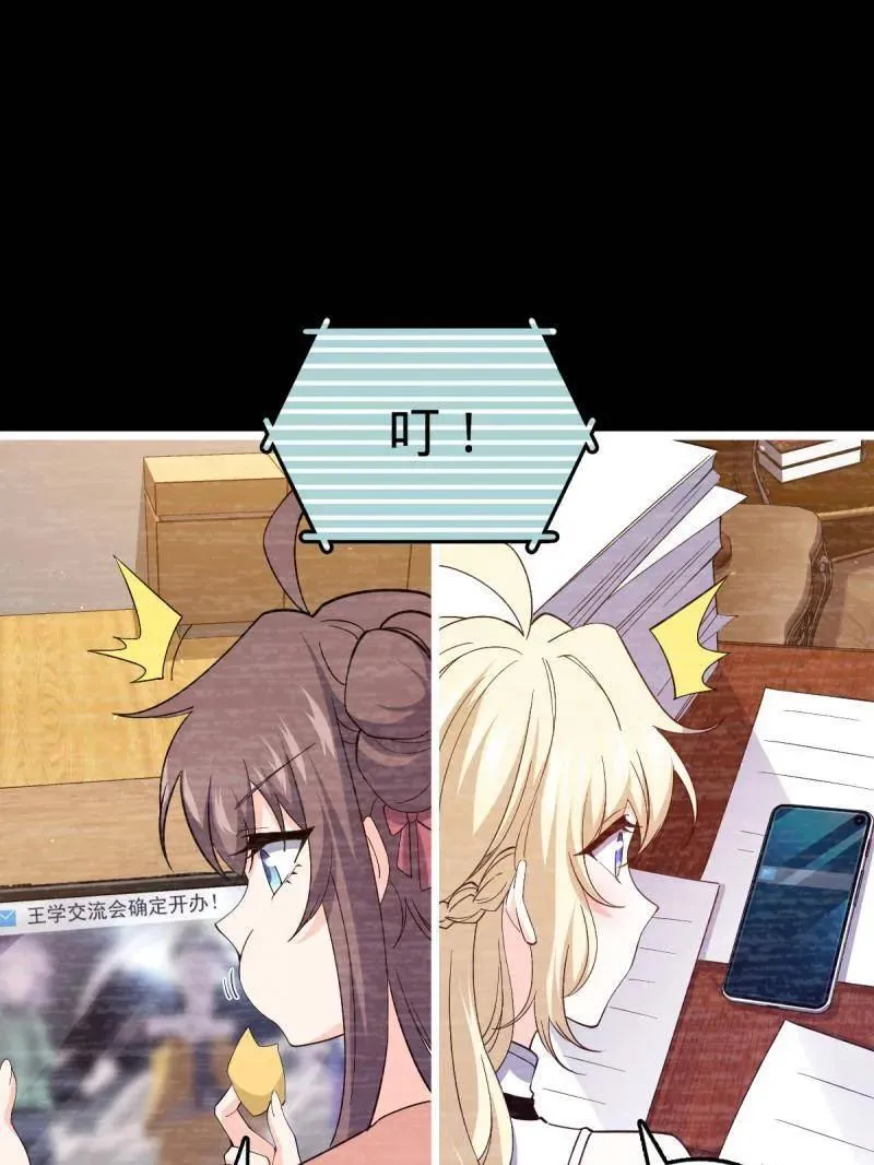 第946话 番外22 抓包26