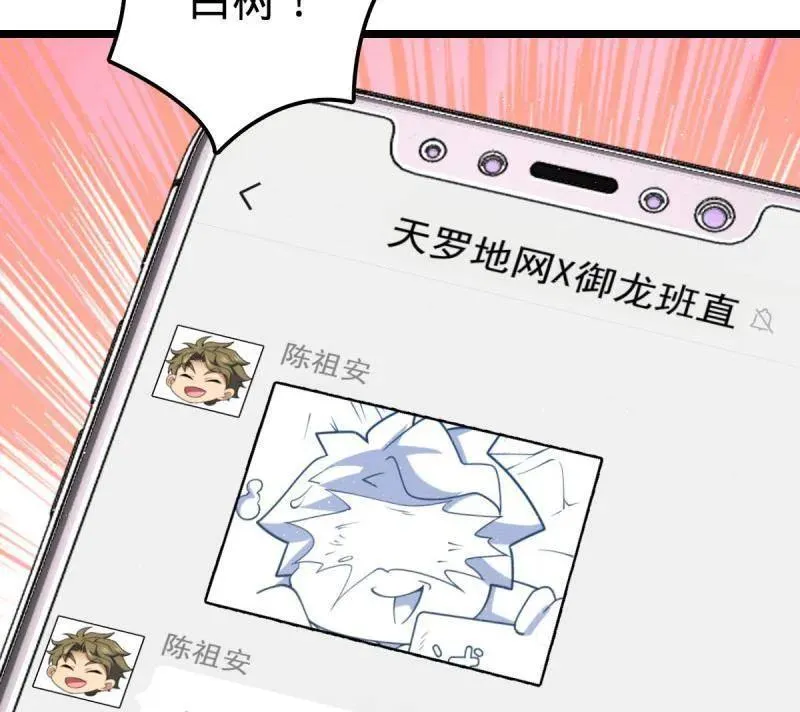第953话 番外29 雪人2（完结）99
