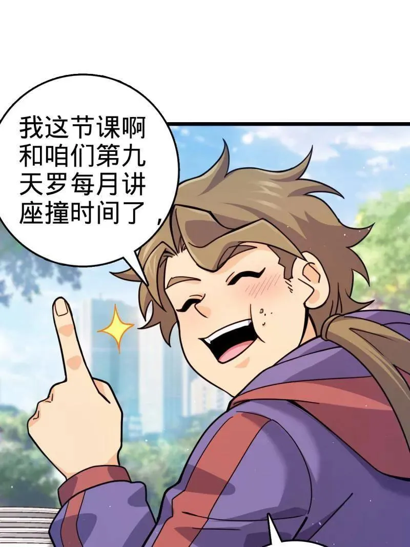 第943话 番外19 危险的任务18