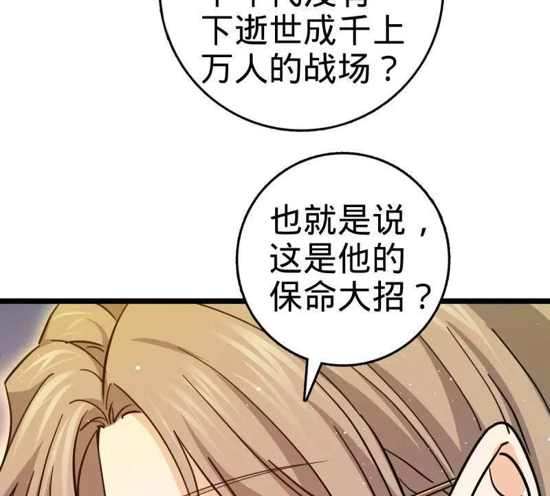 第921话 917 逃得掉吗45
