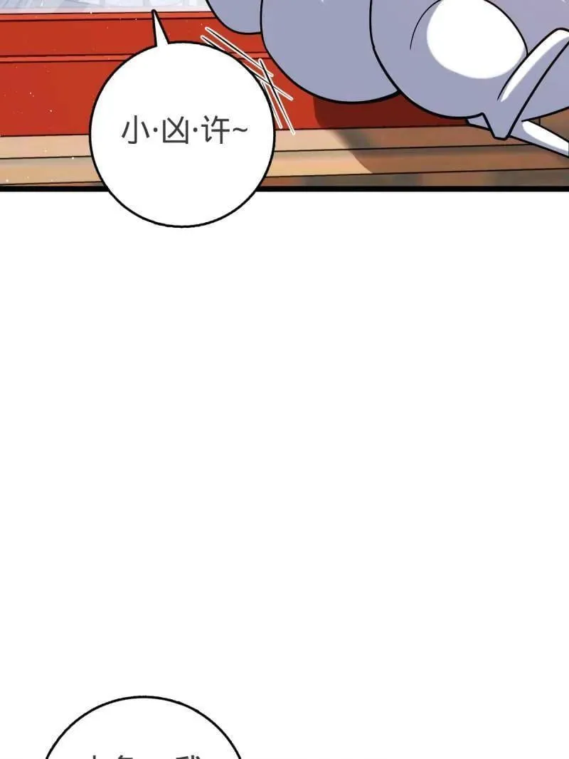 第949话 番外25 小鱼画本《日记》170