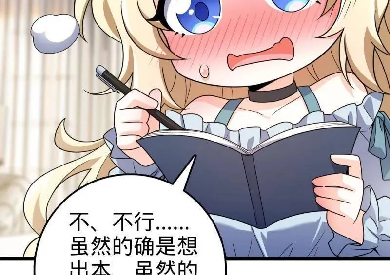 第948话 番外24 卡洛儿画本《跟我走》111