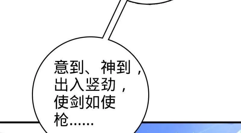 第941话 番外17 怀疑人生的李弦一99