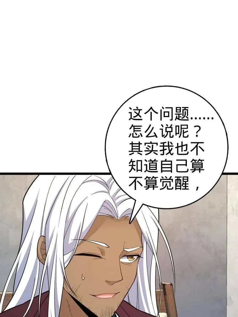 第938话 番外14 现代3-现实即理想26