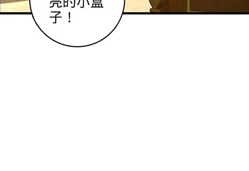 第948话 番外24 卡洛儿画本《跟我走》11