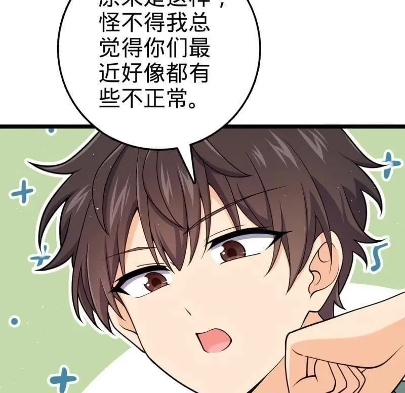 第947话 番外23 展会结束5