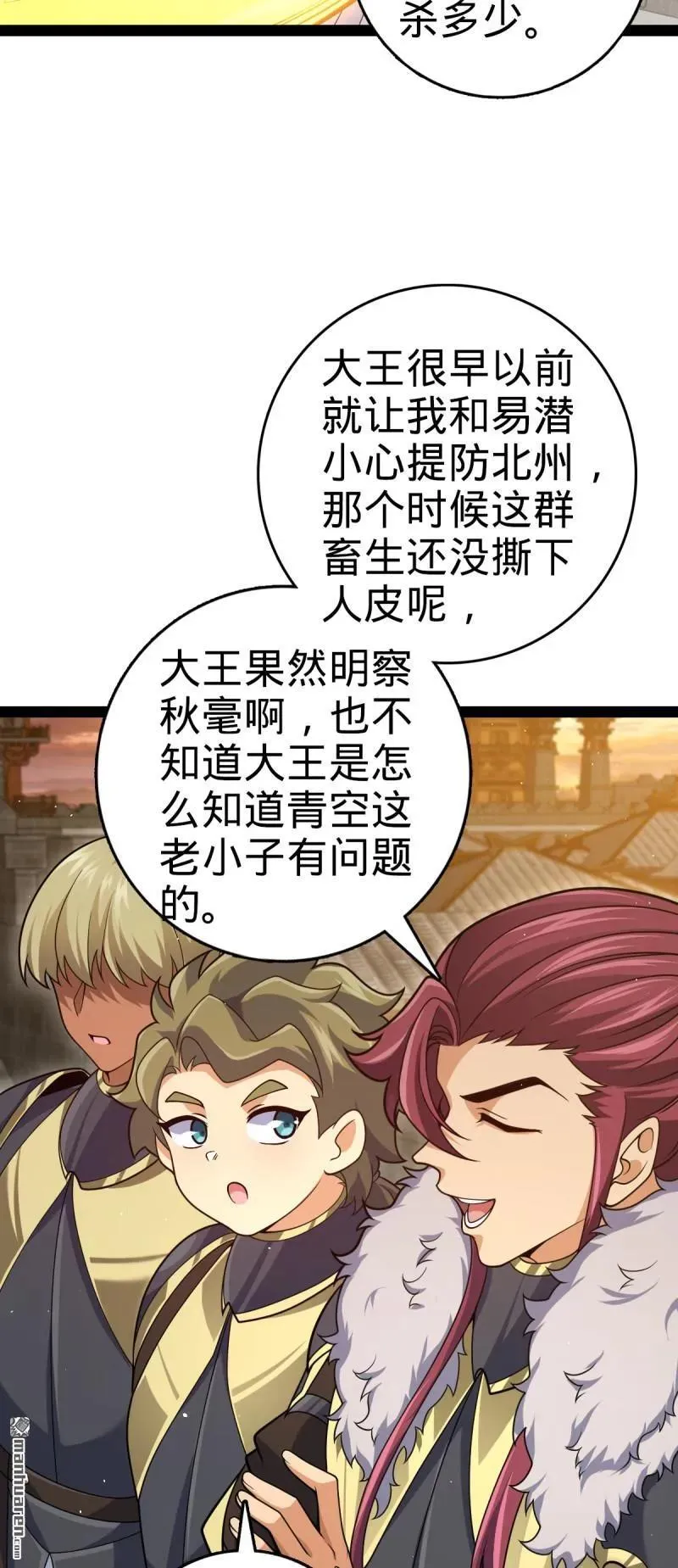 第894回 托付后背4