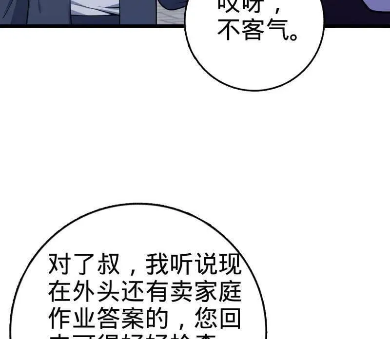 第944话 番外20 庙会77