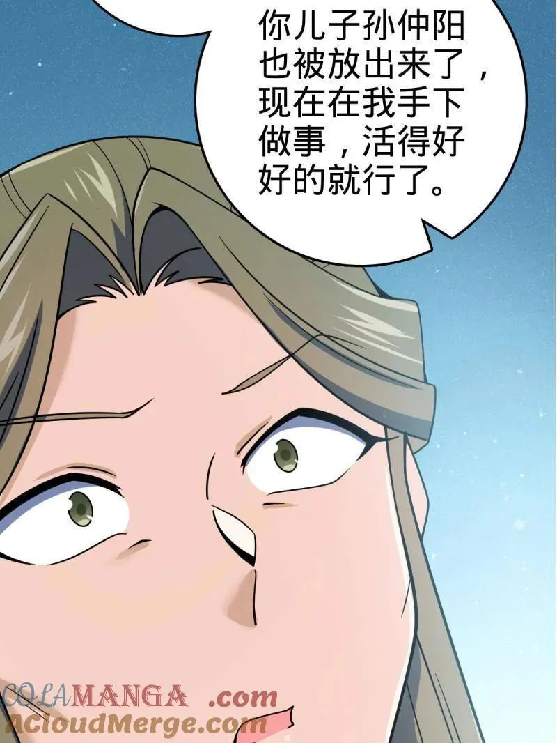 第926话 番外2 太上皇100