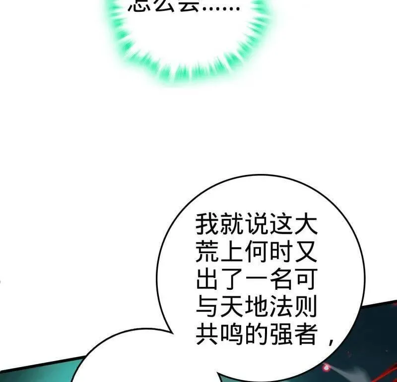 第932话 番外8 龙神真相37