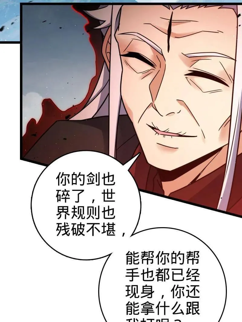 第918话 914 御扶摇之死94