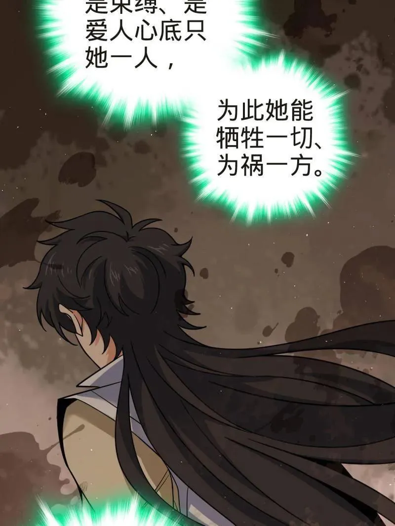 第927话 番外3 转世的御扶摇62
