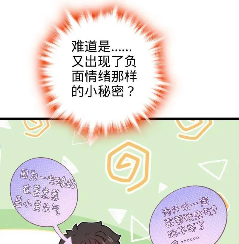 第949话 番外25 小鱼画本《日记》153