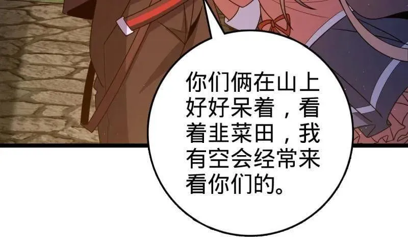 第935话 番外11 北邙山上的一天95