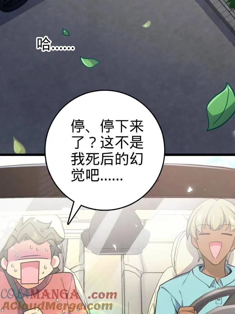 第929话 番外5 好久不见52