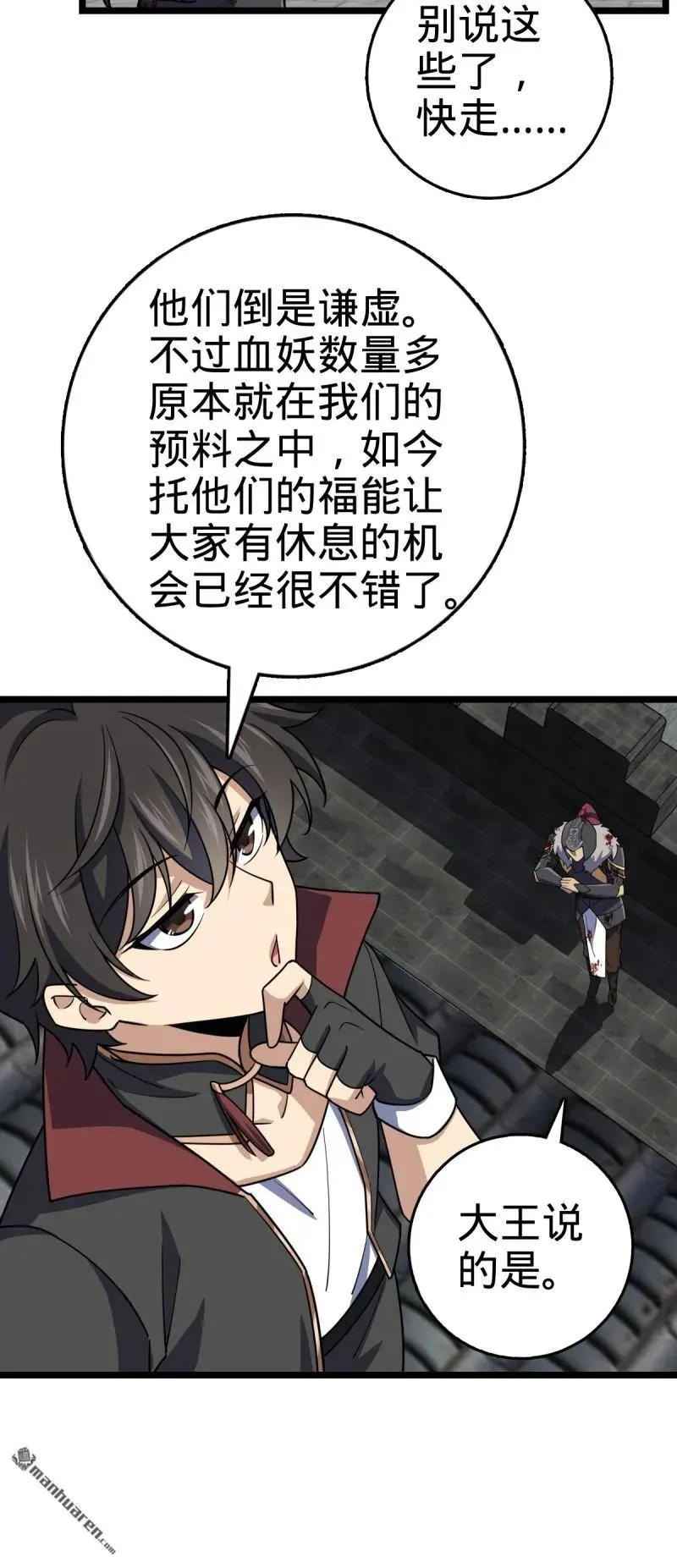 第891回 失踪的西方天帝19