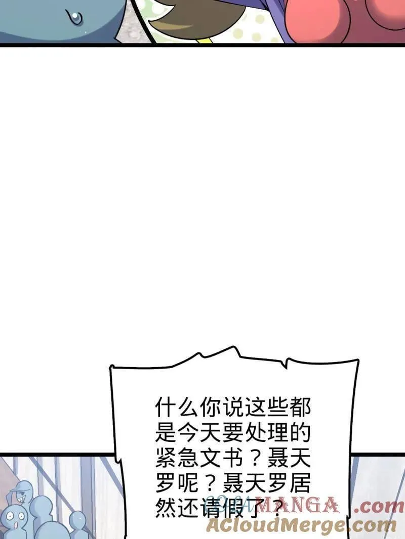 第947话 番外23 展会结束100