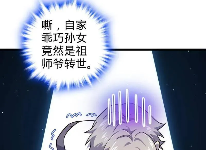 第941话 番外17 怀疑人生的李弦一71