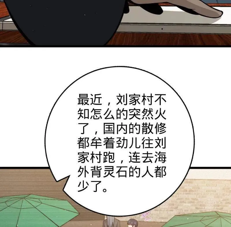 第939话 番外15 李一笑的零花钱7