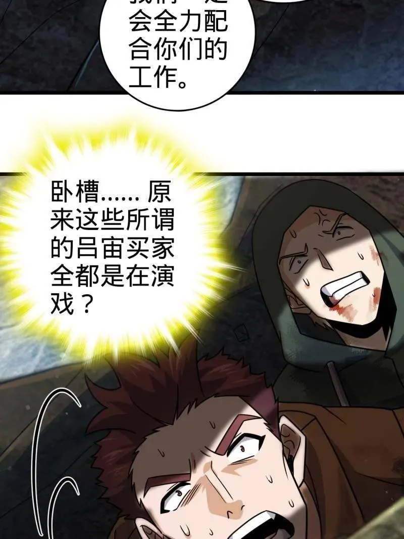 第925话 番外1 凶许主任125