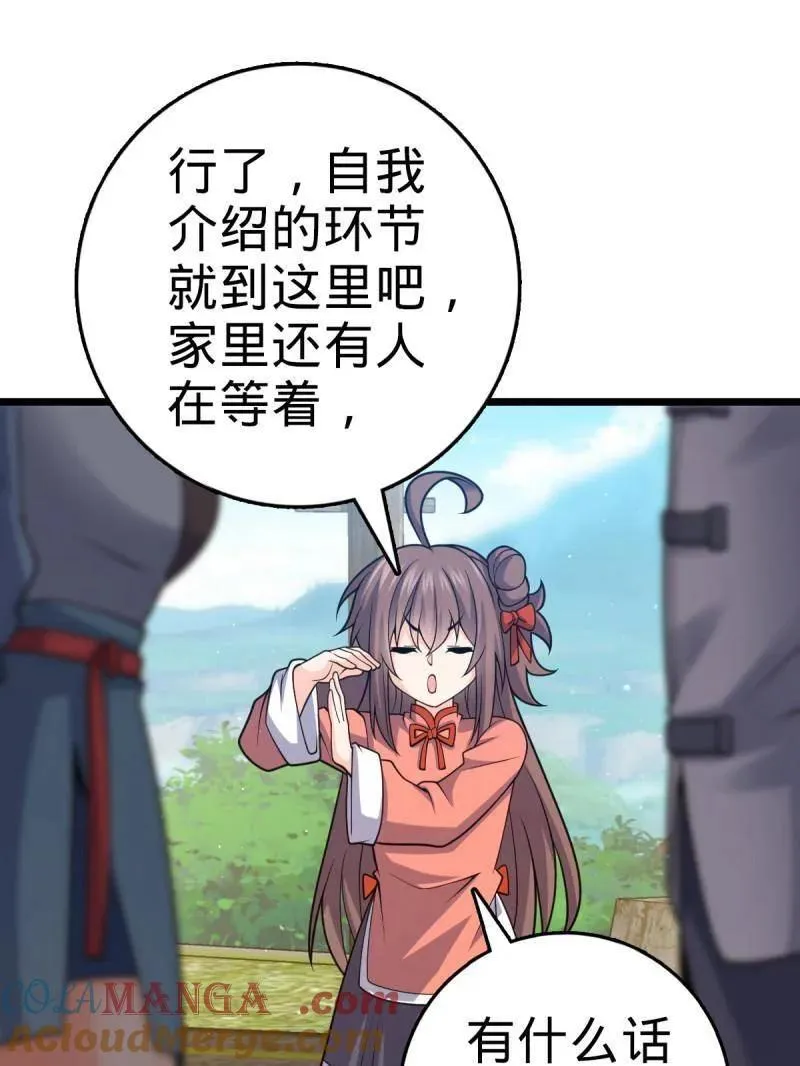 第941话 番外17 怀疑人生的李弦一24