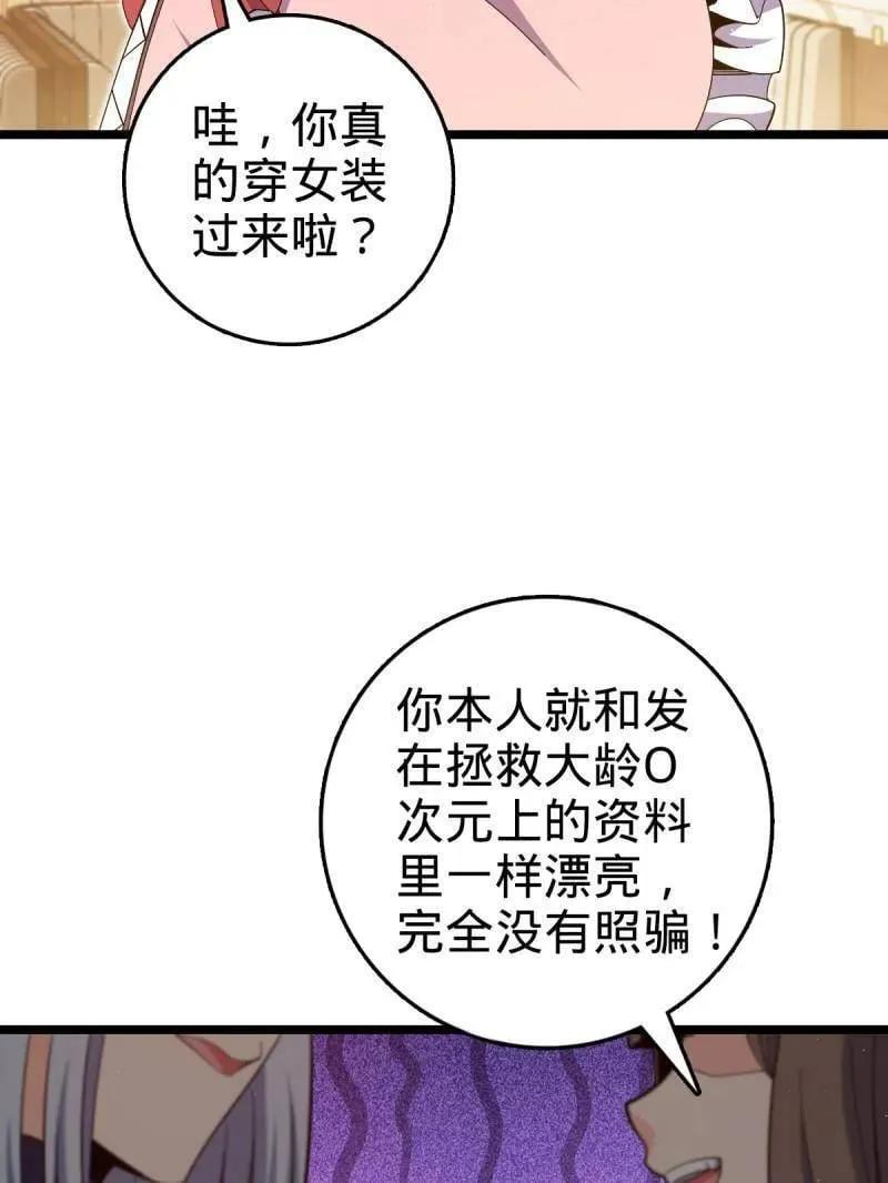 第942话 番外18 相亲54