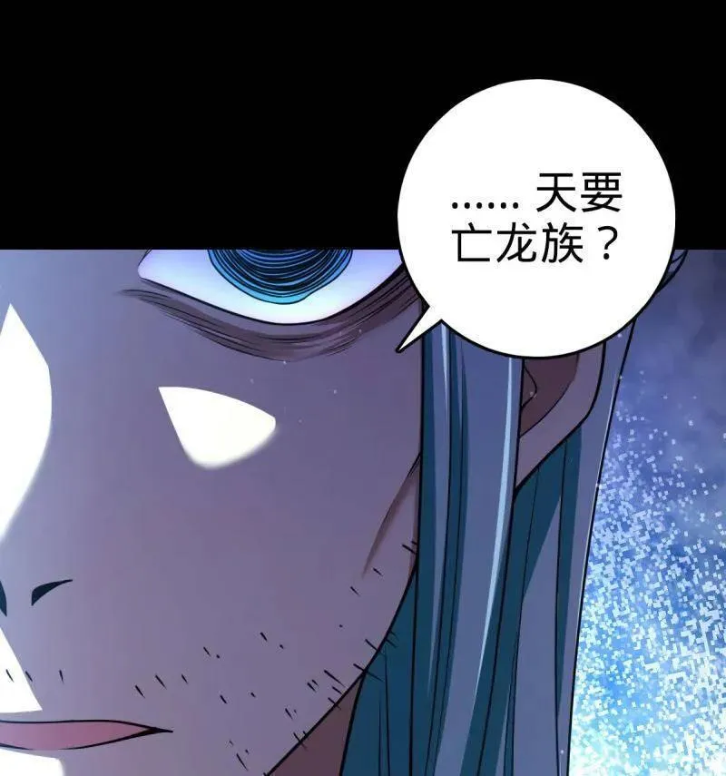 第933话 番外9 灭族9