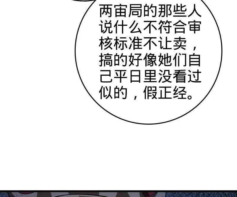 第945话 番外21 同人展41