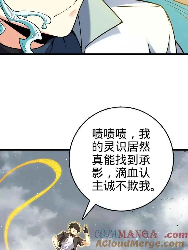 第920话 916 青空之死28