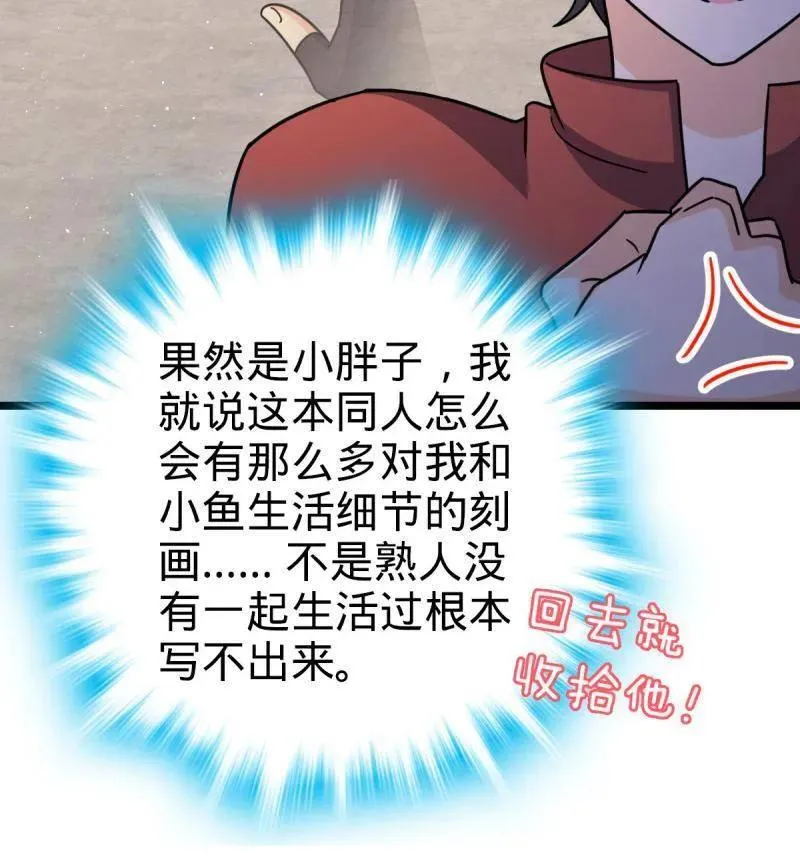 第947话 番外23 展会结束77