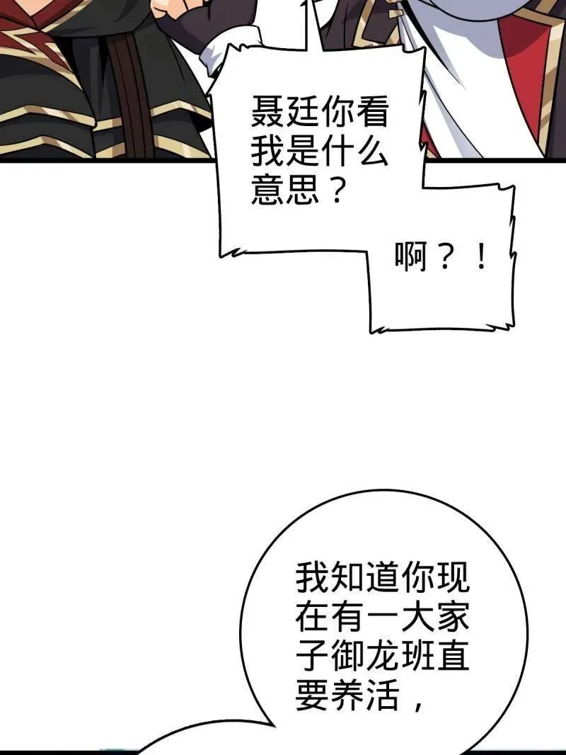第925话 番外1 凶许主任143