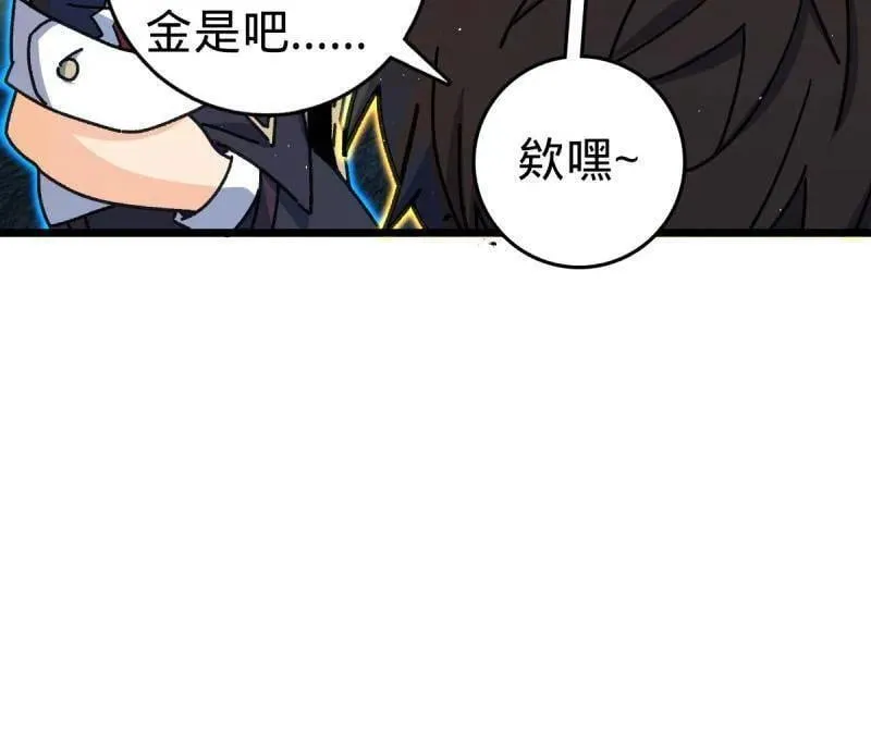 第951话 番外27 黑刀57