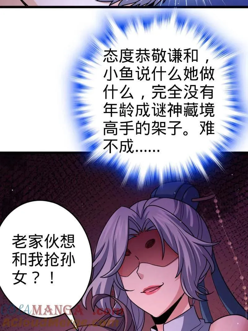 第941话 番外17 怀疑人生的李弦一36