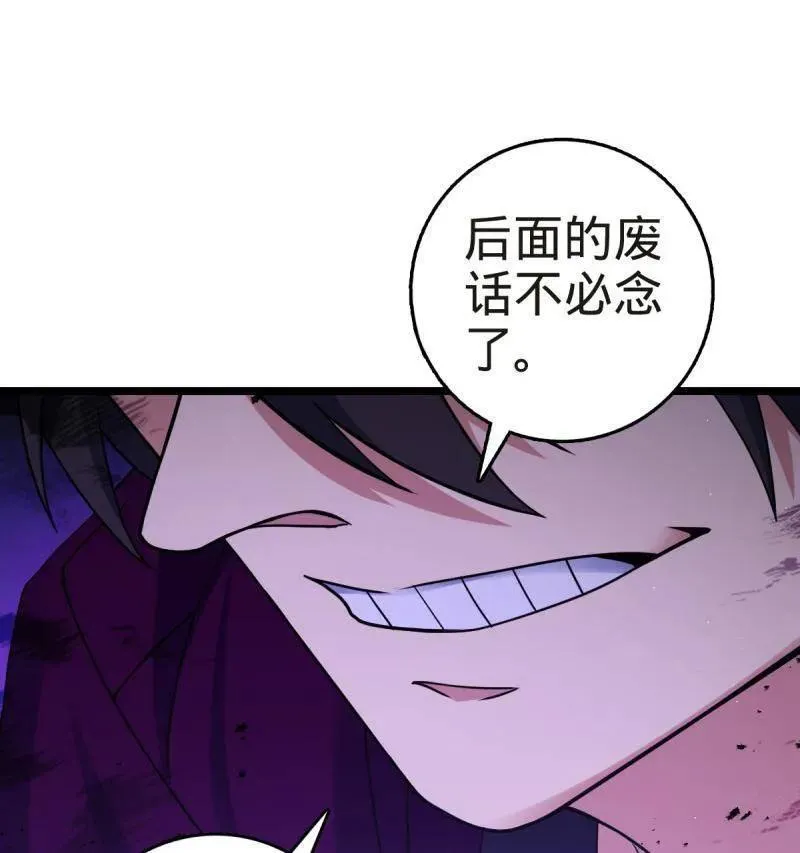 第922话 918 恶念终结15