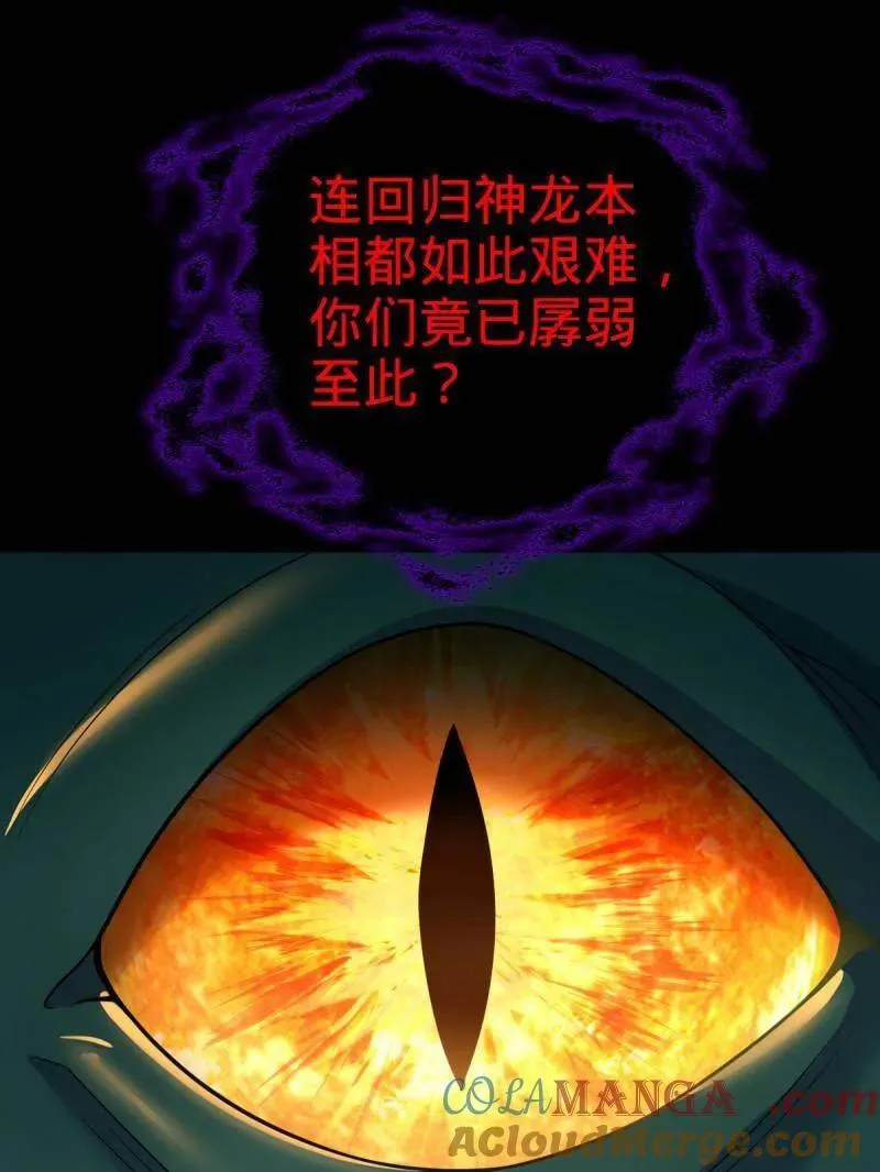 第933话 番外9 灭族80