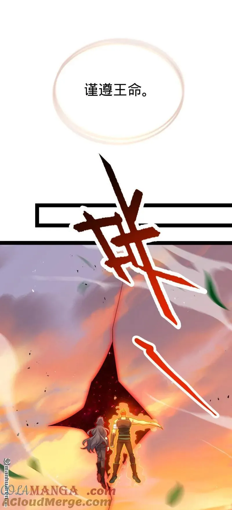 第894回 托付后背21