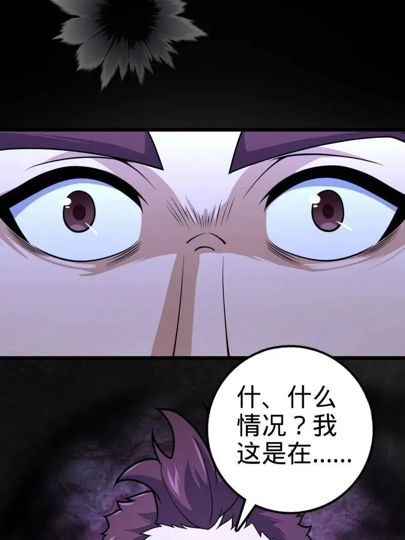 第925话 番外1 凶许主任85
